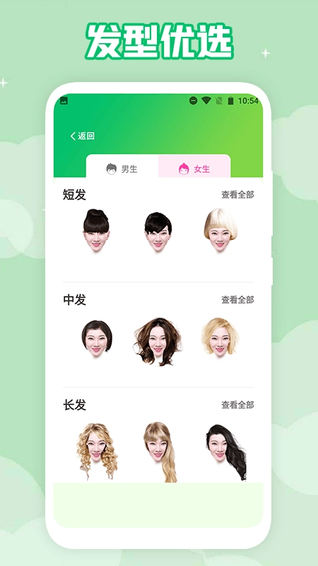 男士发型设计图2