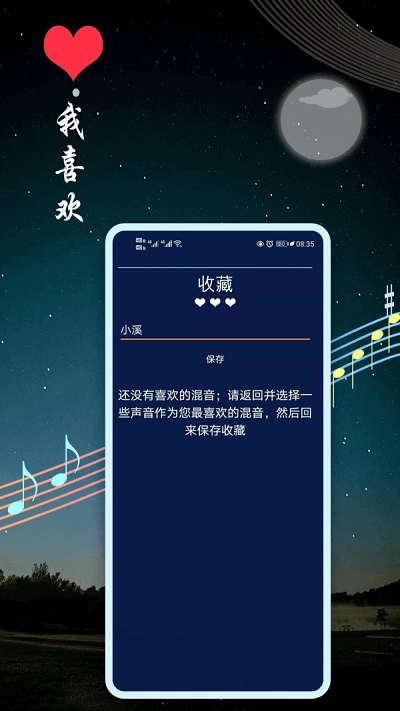 秀秀睡眠音乐(3)