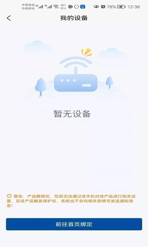 智护宁气囊防摔服