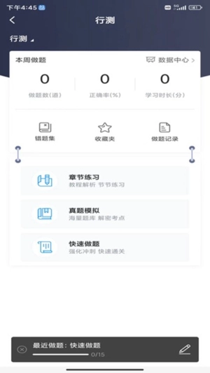 北京明德公考(1)