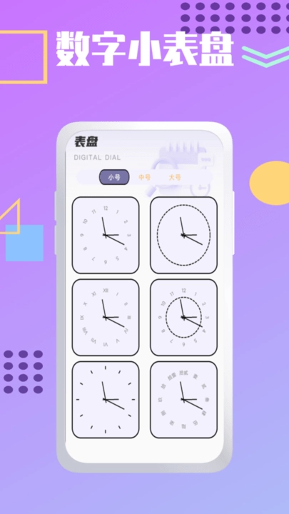 夏时时间加速倒数日记录(3)