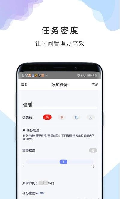 番茄备忘清单图3