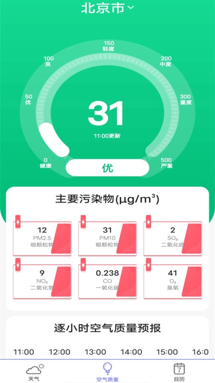 实时天气预报王(1)