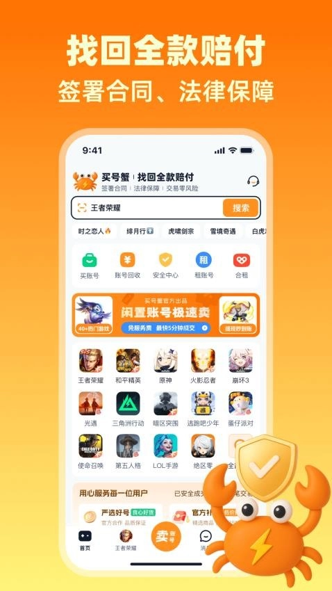 买号蟹图3
