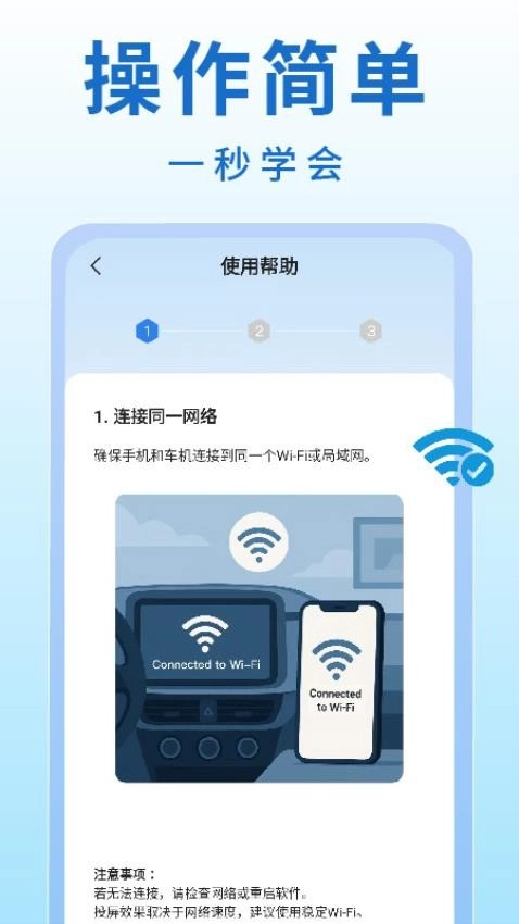 手机车机投屏(2)