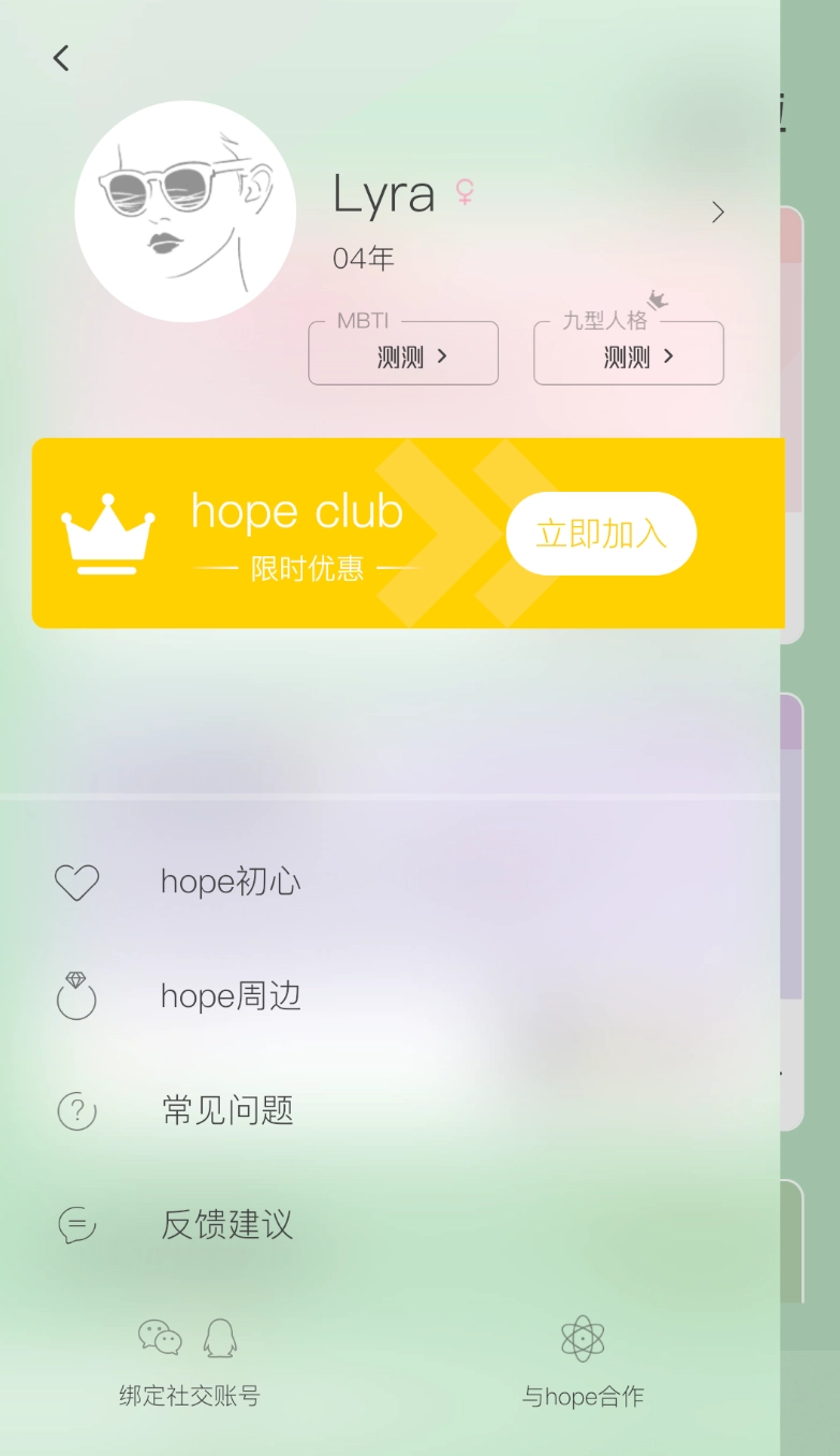 hope心理测评(3)