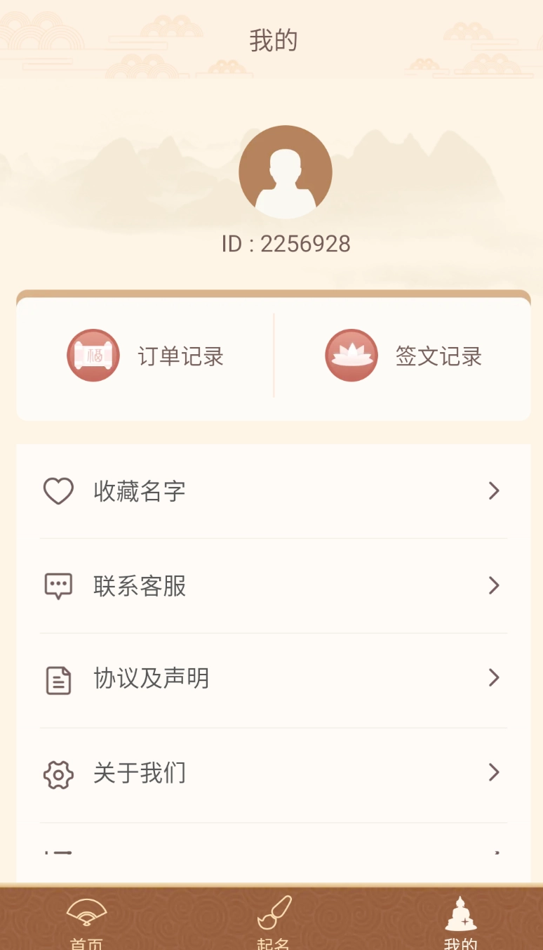 周大师起名取名(3)