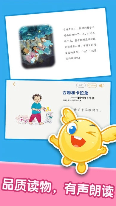 宝宝绘本阅读中心手机版