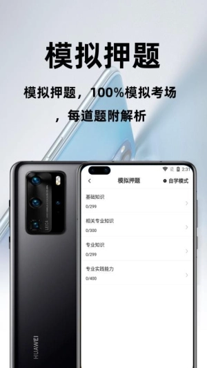 放射医学技术百分题库图1