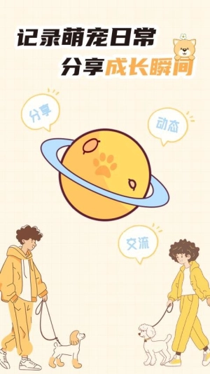 萌宠帮图2
