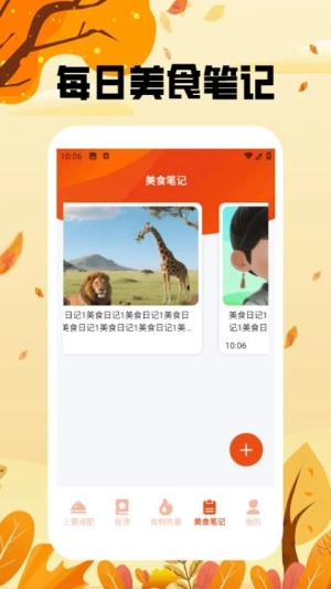 干饭我最强大师(3)