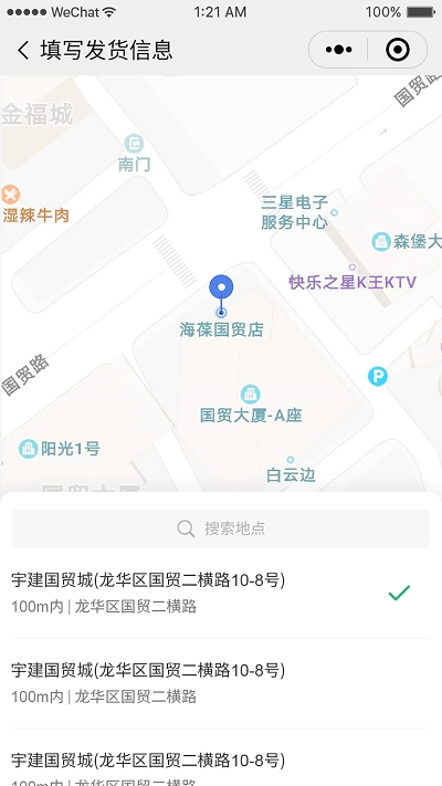 依心跑腿图2