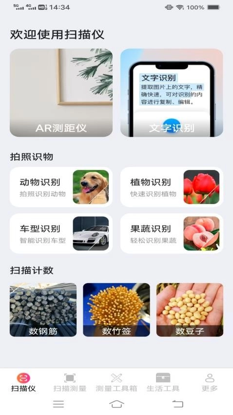 高能即速扫描仪