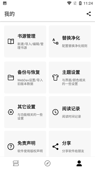 程序猿小说安卓最新版