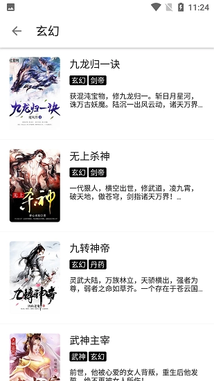 程序猿小说安卓最新版