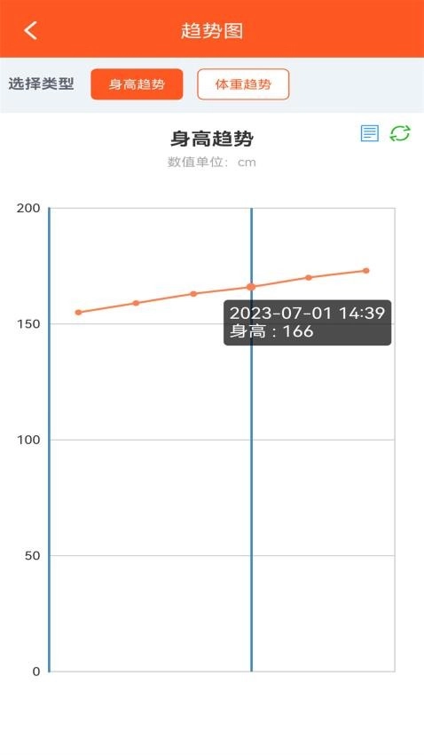 身高预测记录宝2
