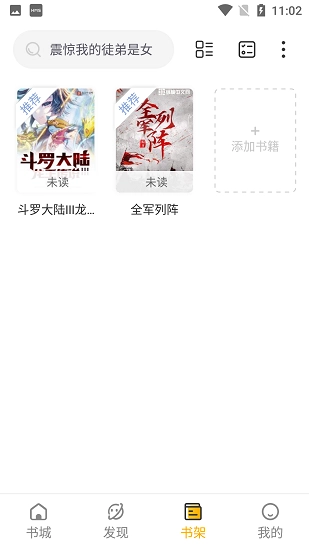 蜂王小说安卓最新版(1)