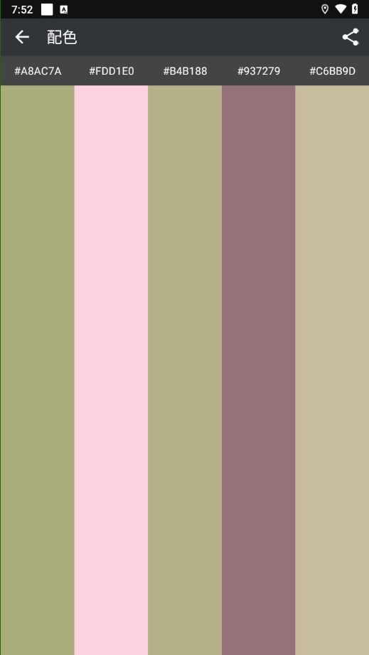 配色库(1)