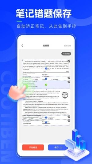 错题本天天记(3)