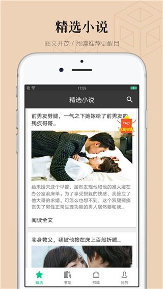 掌读看书安卓版