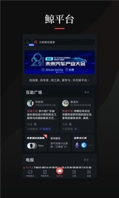 鲸平台最新版(3)