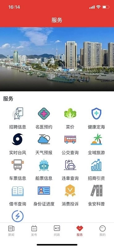 定海山图2