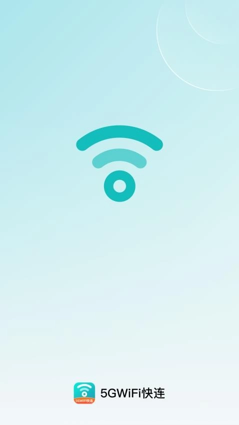 5GWiFi快连