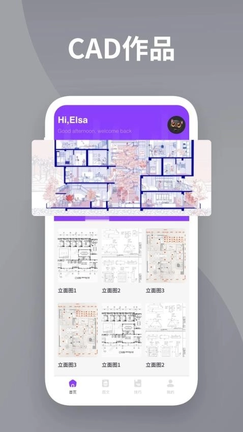 DWG看图全能王图2