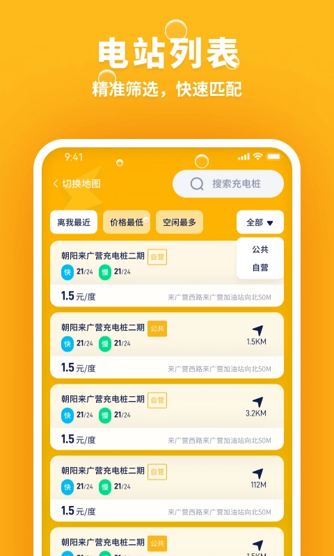 乐乐充电图2