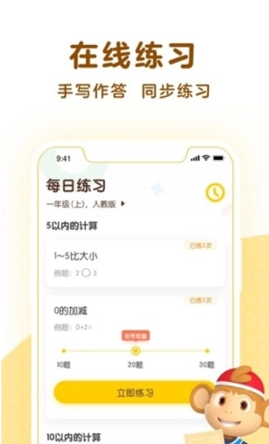 学而思口算宝(2)