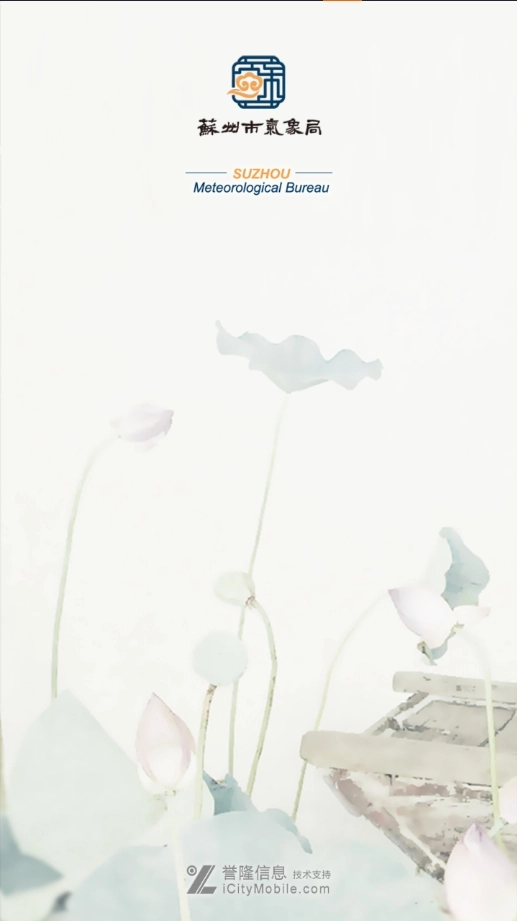 苏州气象
