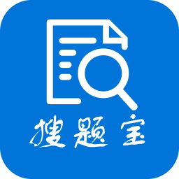 搜题宝 v4.2.1
