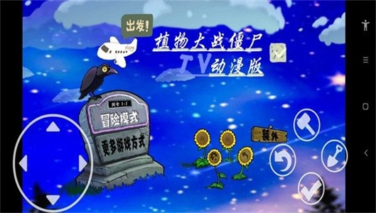 植物大战僵尸火影忍者版(4)