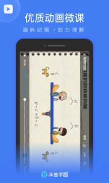 洋葱学园教师版(4)