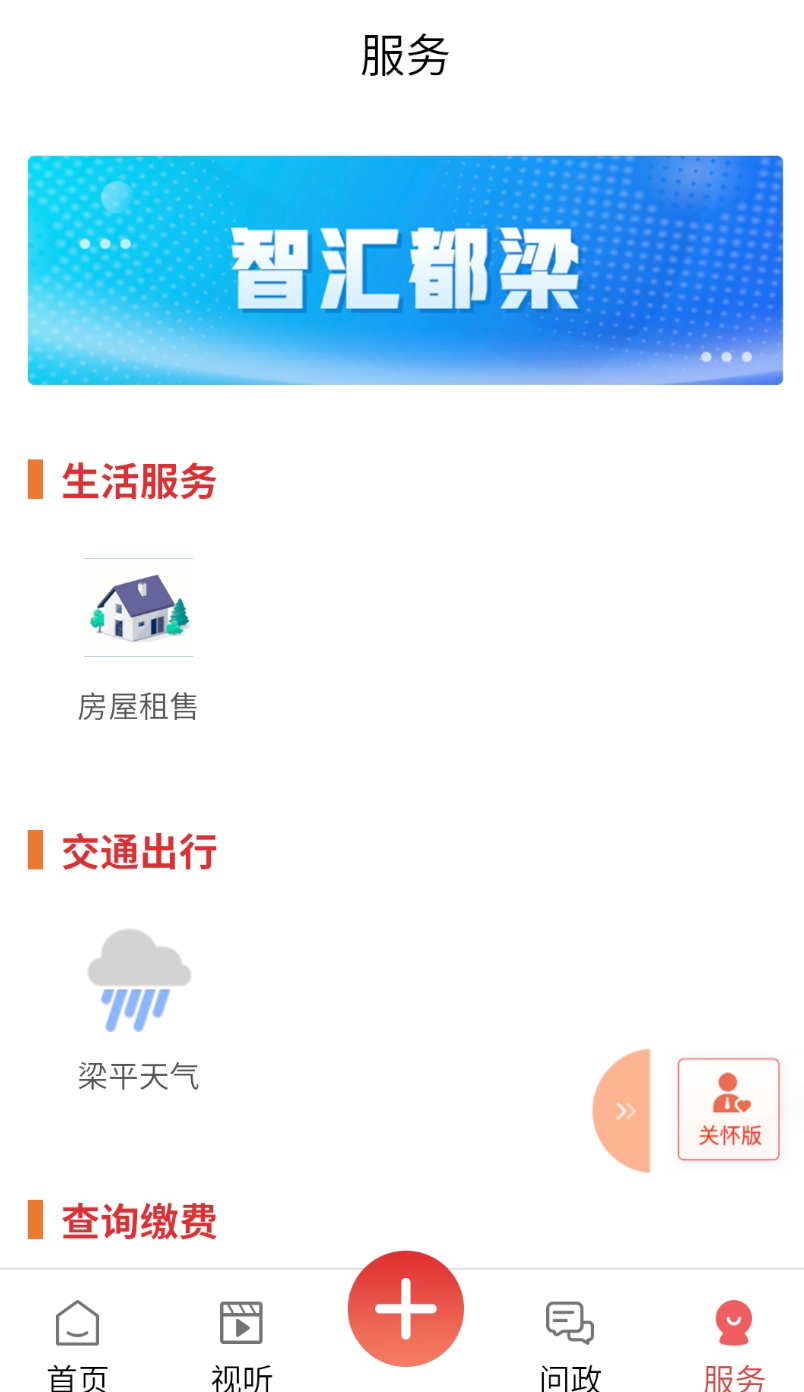 家在梁平最新版图1