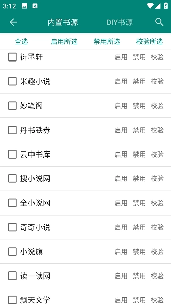 书海阅读小说-图2