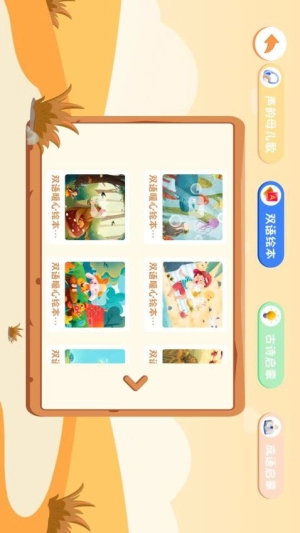 拼音发音点读学习