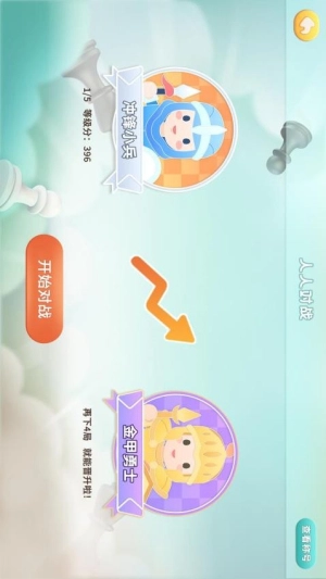 新博少儿国际象棋图2