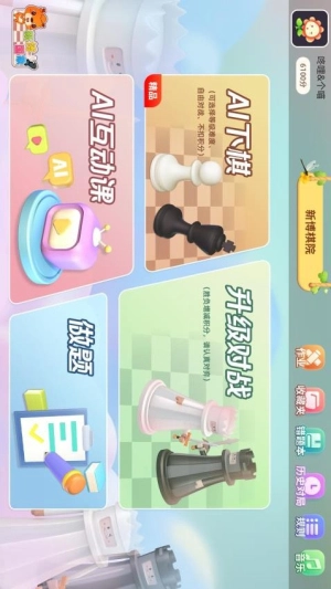 新博少儿国际象棋图1