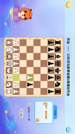 新博少儿国际象棋图3