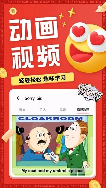 新概念英语安卓版(1)