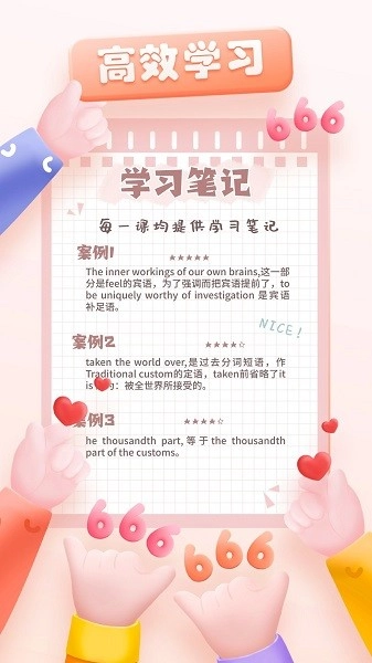 新概念英语安卓版(2)