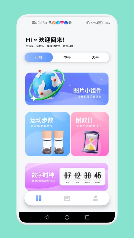 大众桌面壁纸(3)