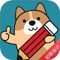 初级会计练题狗