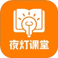夜灯课堂