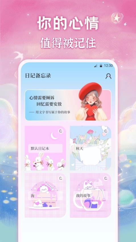 备忘录Memo记事图1