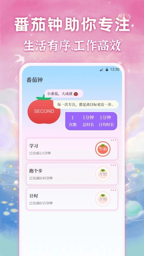 备忘录Memo记事图3