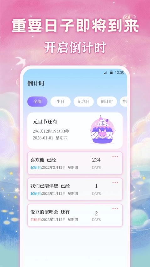 备忘录Memo记事图2