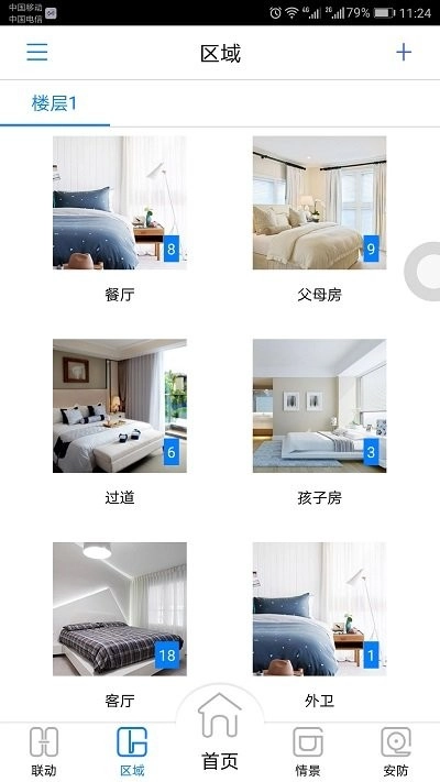 航邦智能家居图3