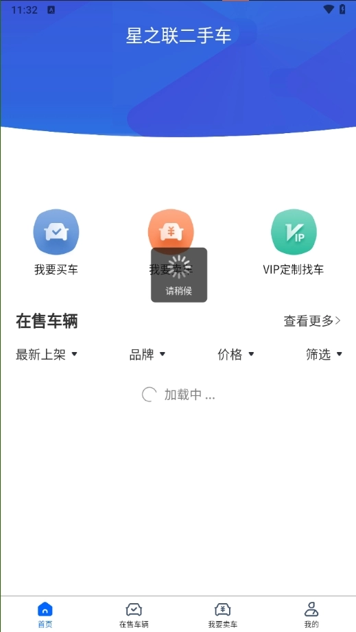 星之联二手车(3)